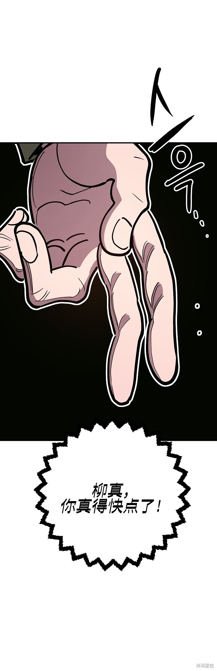 第234话 第71页