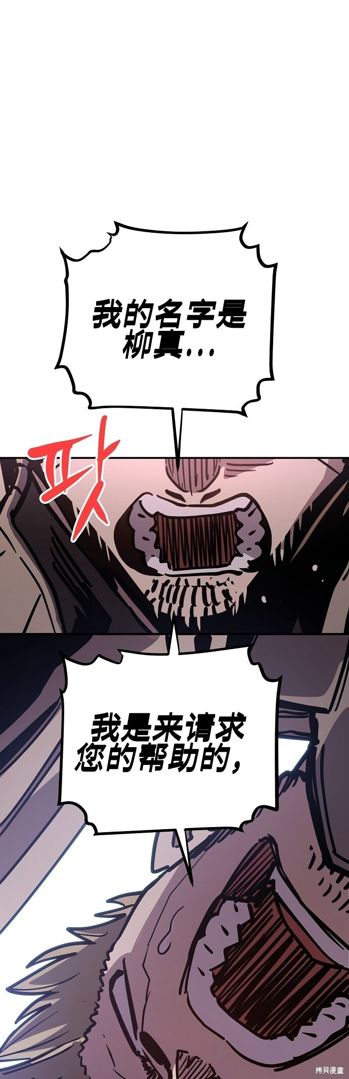 第234话 第73页