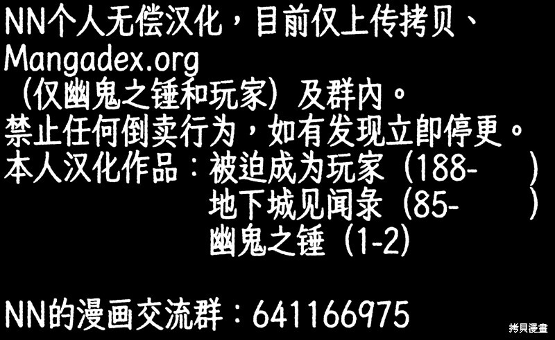 第234话 第77页