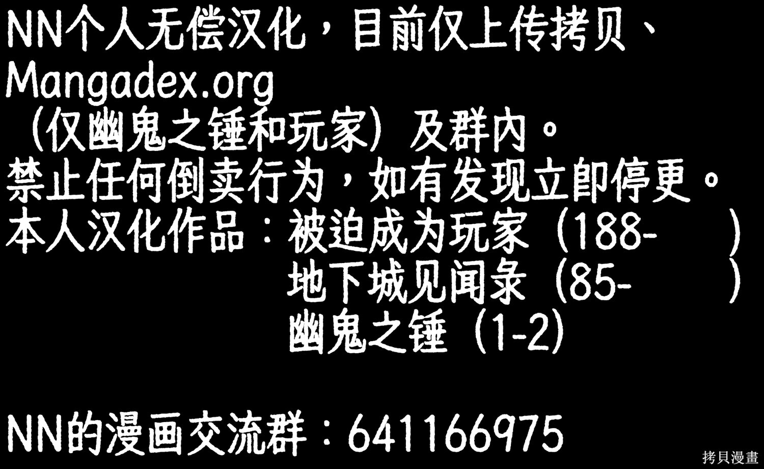 第235话 第1页