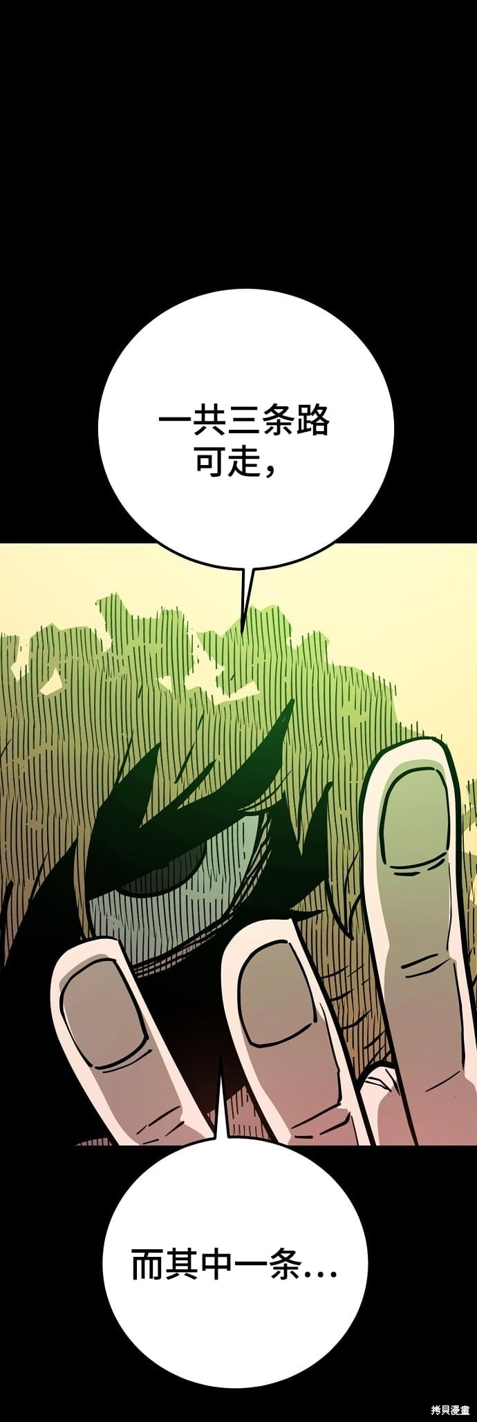 第235话 第2页