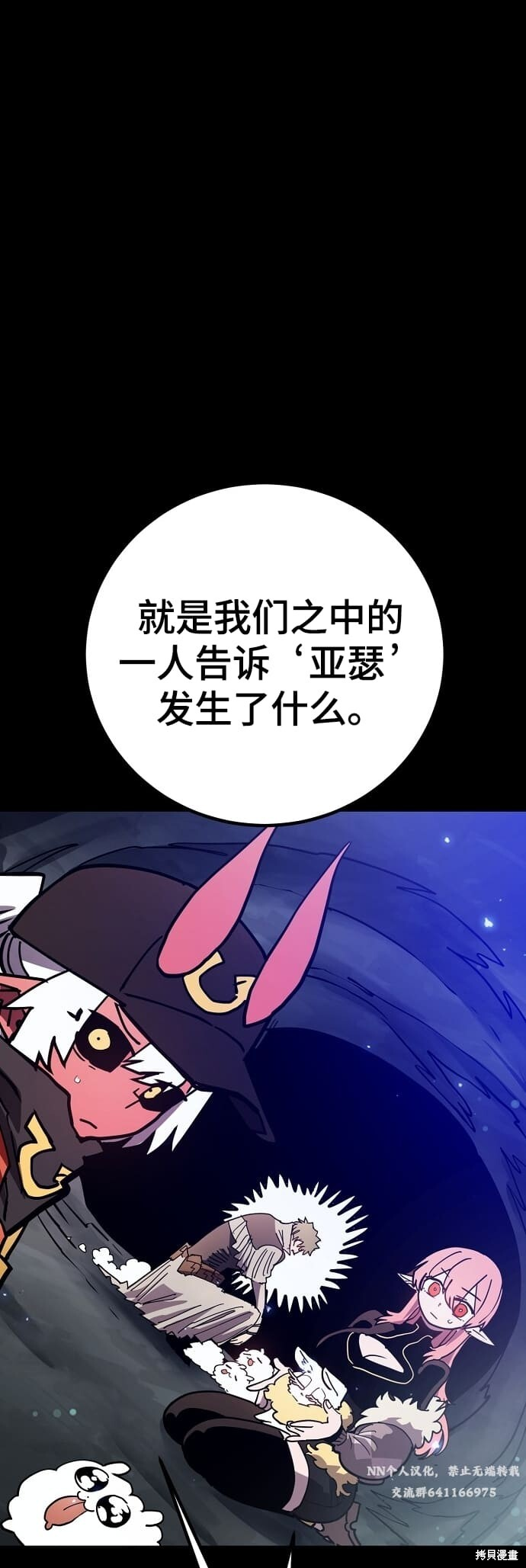 第235话 第3页