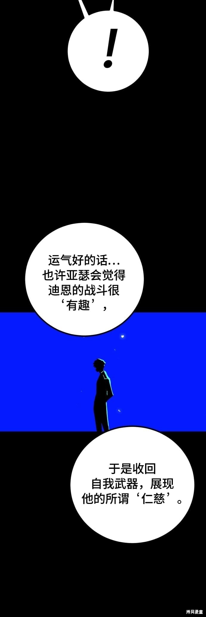 第235话 第4页