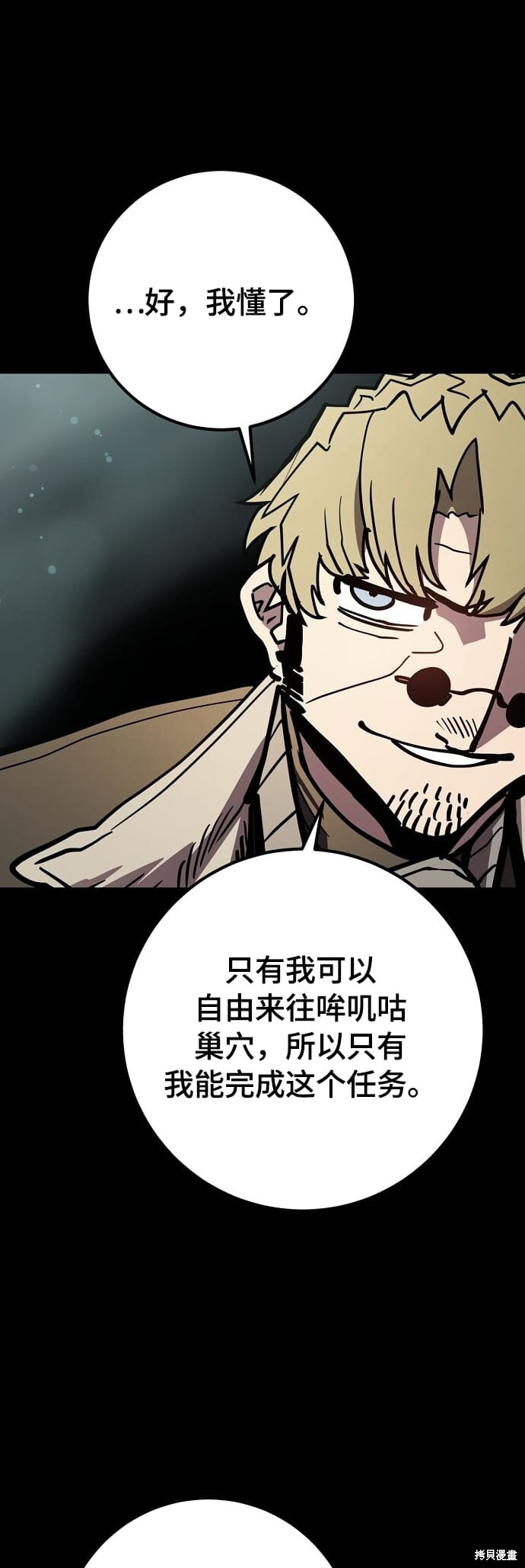 第235话 第5页