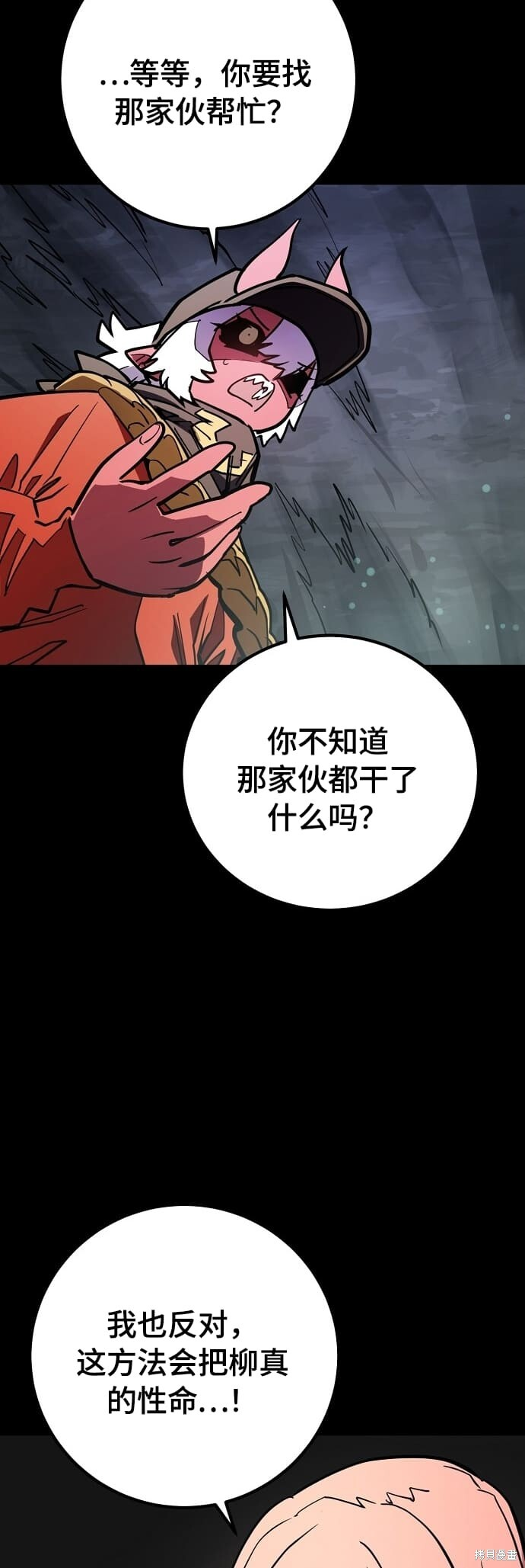 第235话 第6页