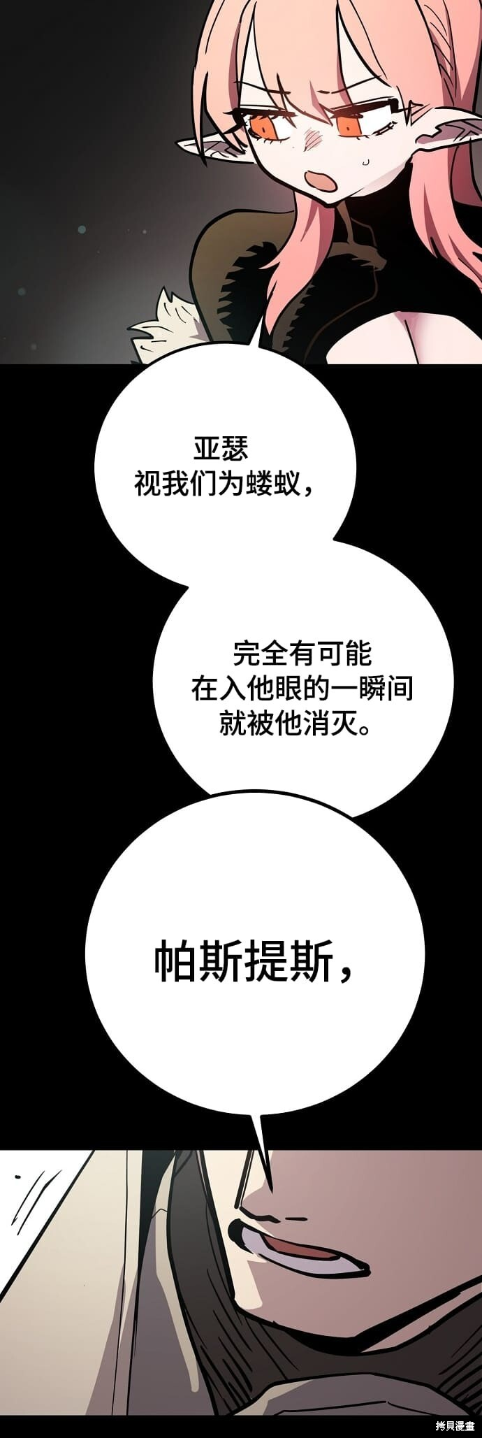 第235话 第7页