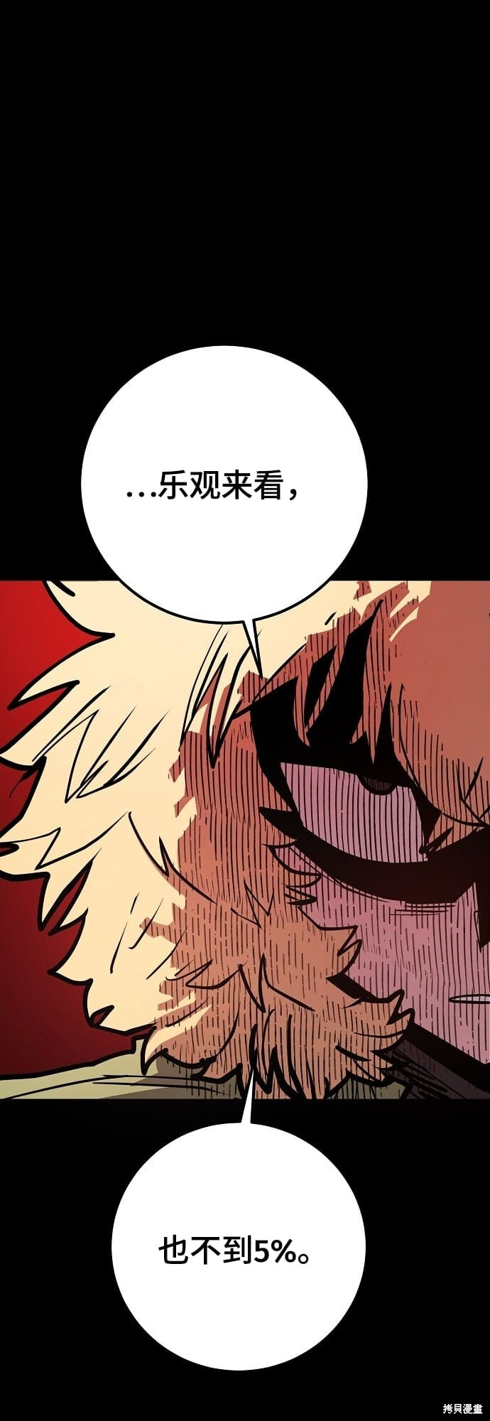 第235话 第9页