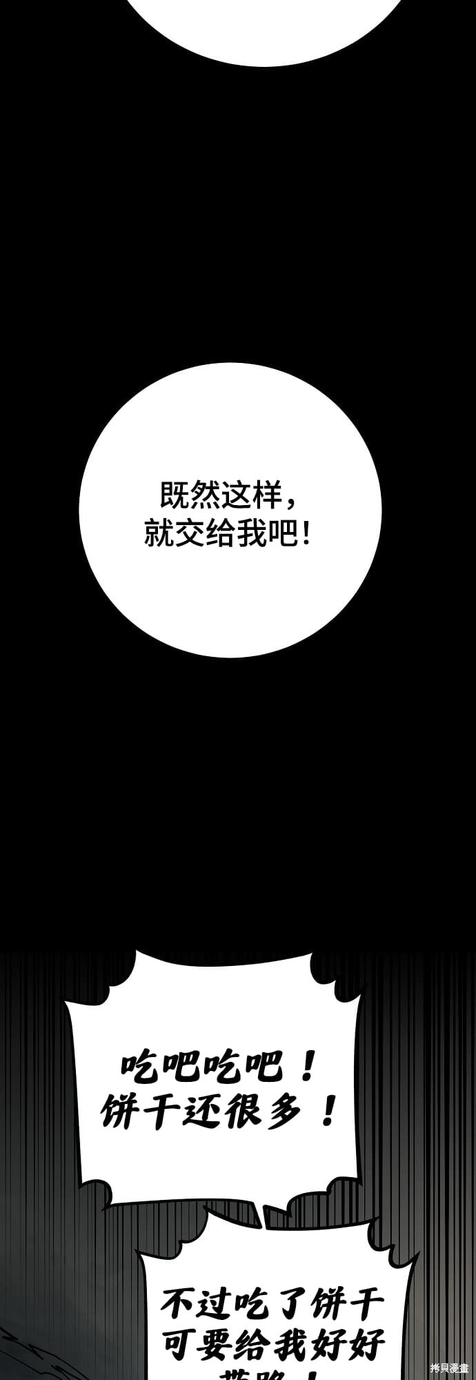 第235话 第11页