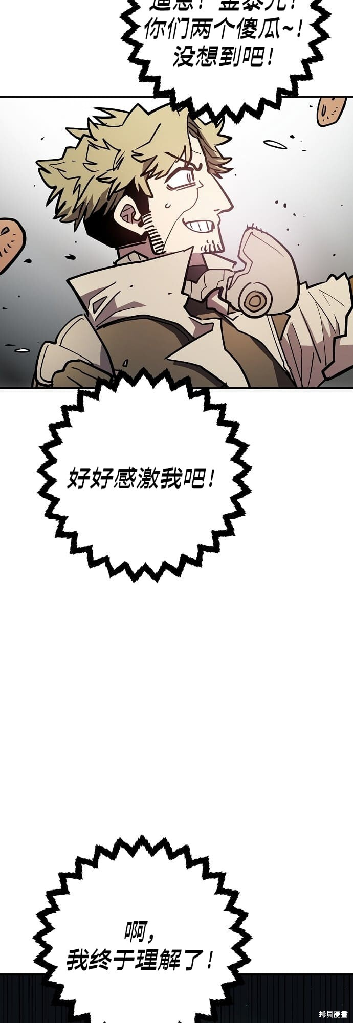 第235话 第13页