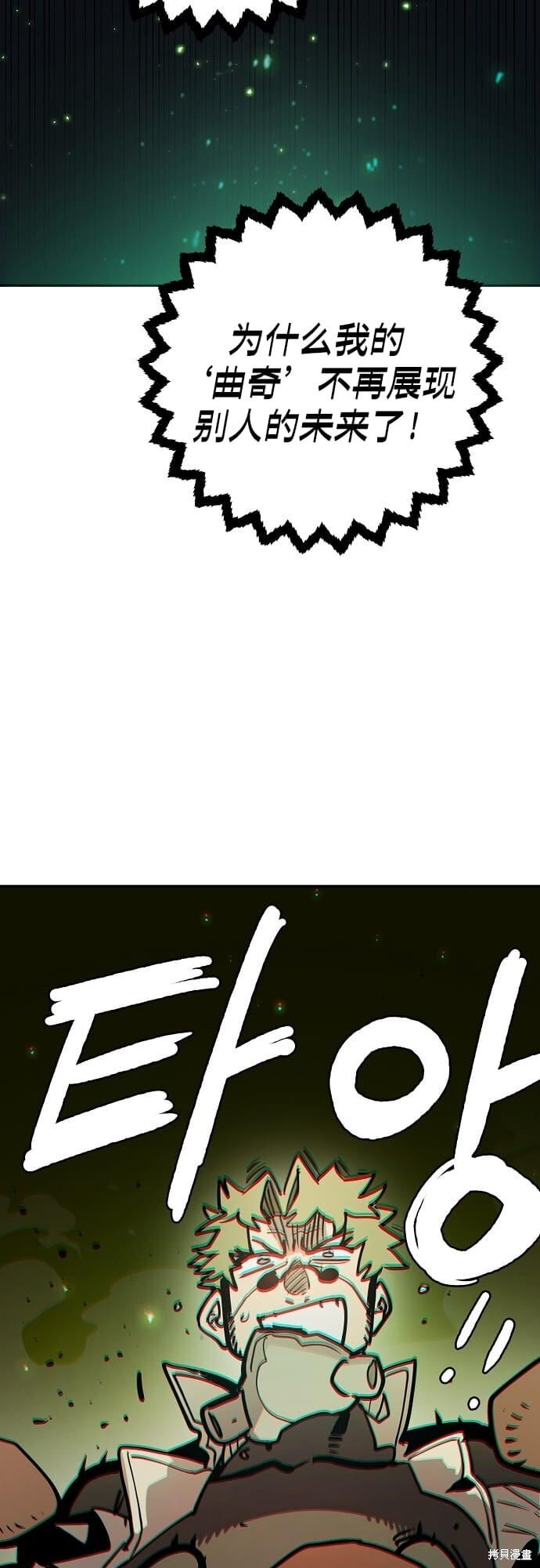 第235话 第14页