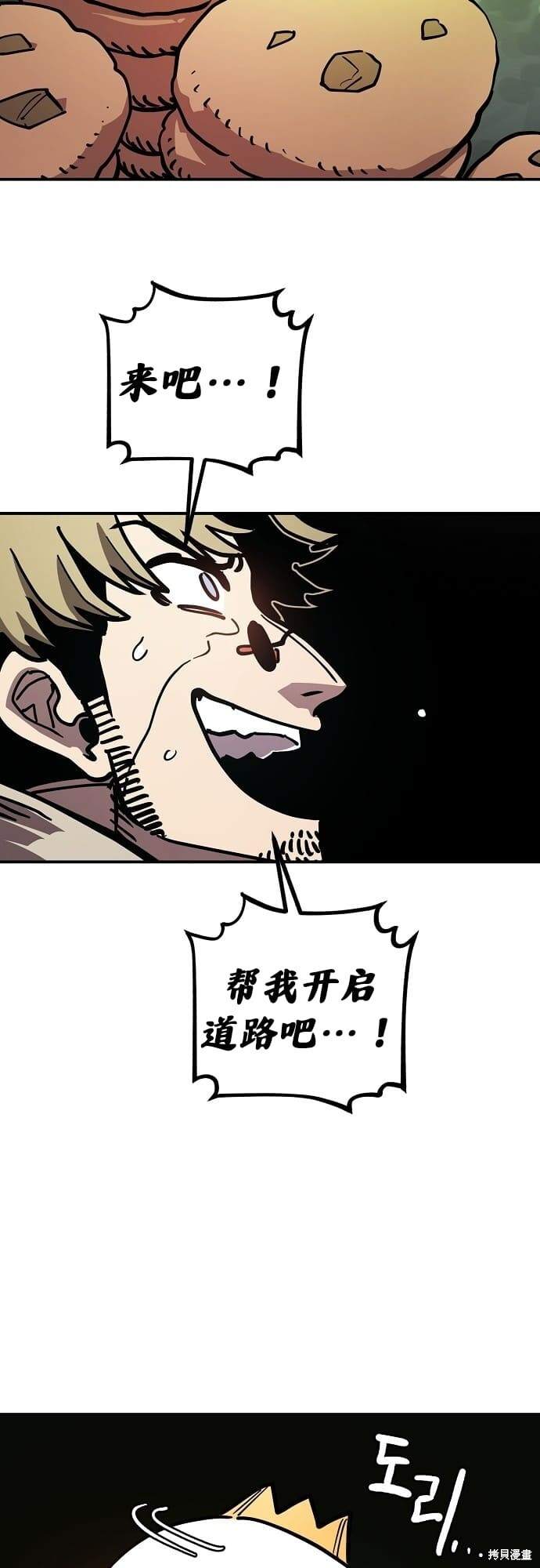 第235话 第18页