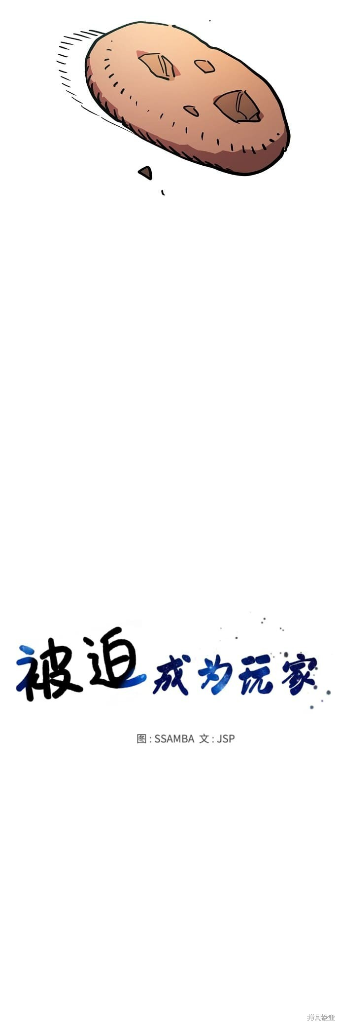 第235话 第21页