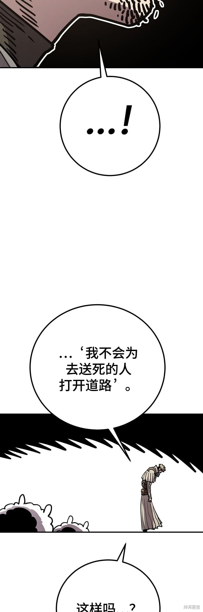 第235话 第24页