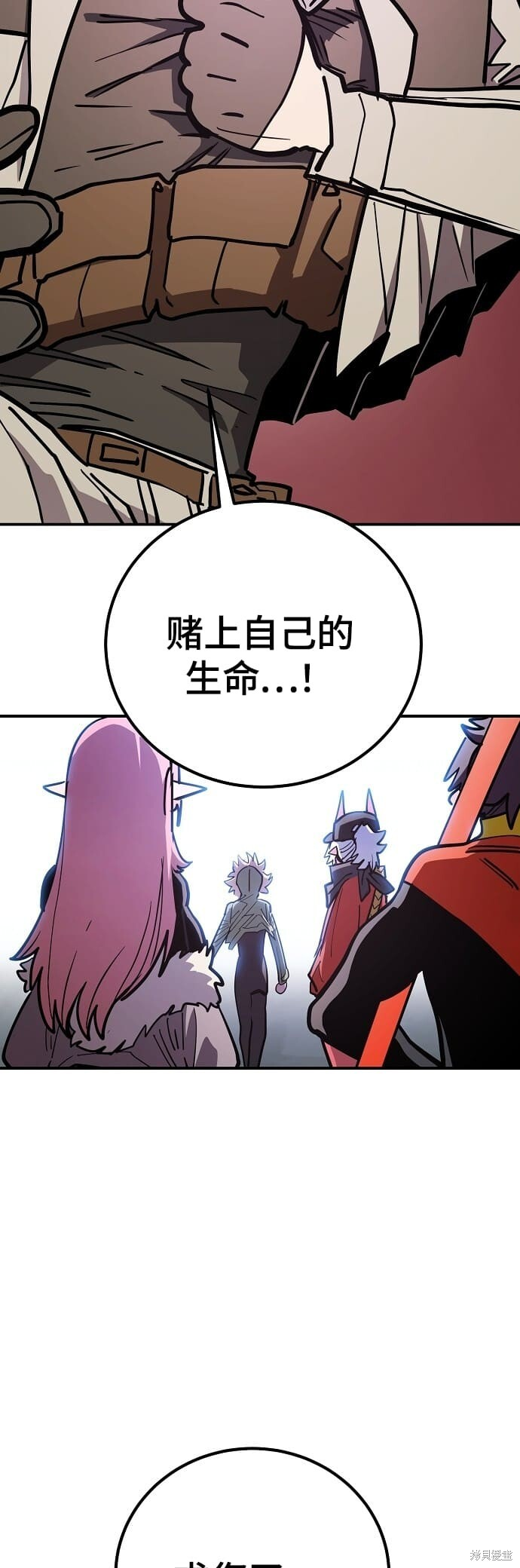 第235话 第29页