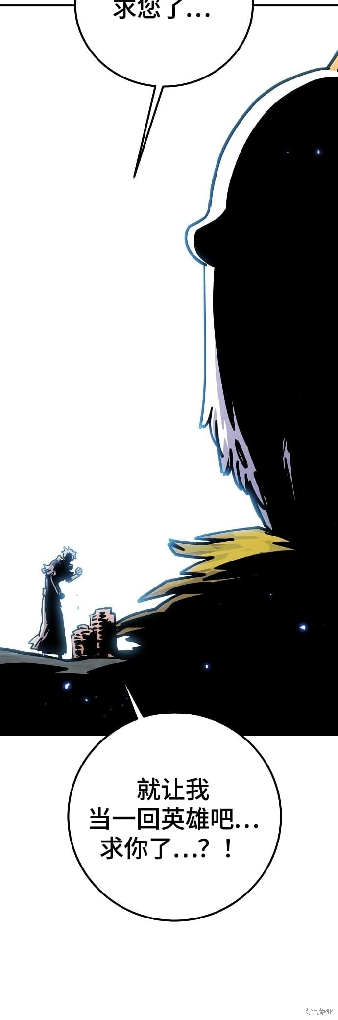 第235话 第30页