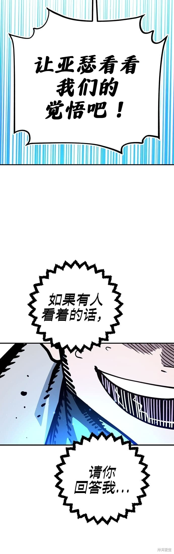 第235话 第38页