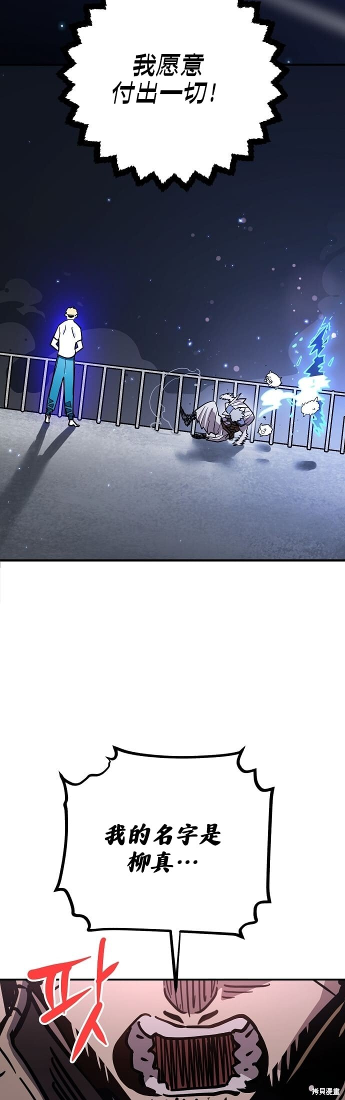第235话 第42页