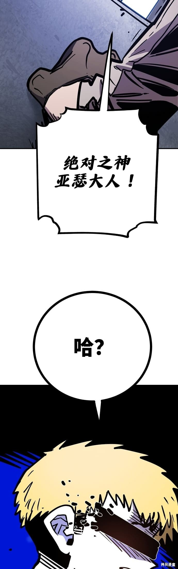 第235话 第44页