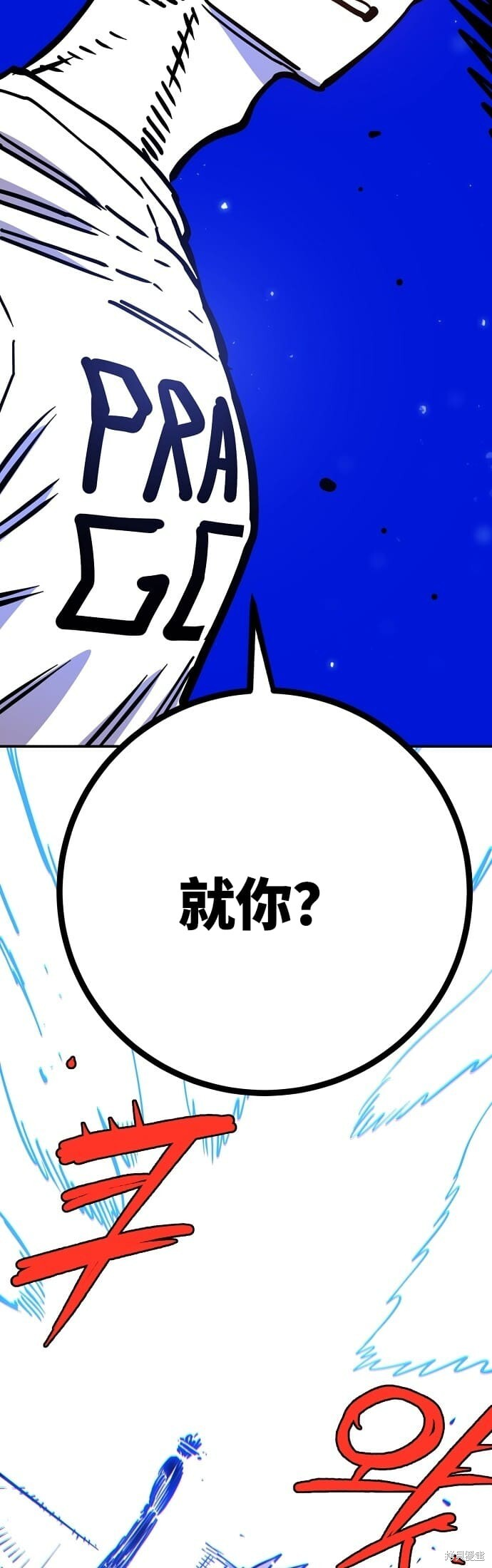 第235话 第45页