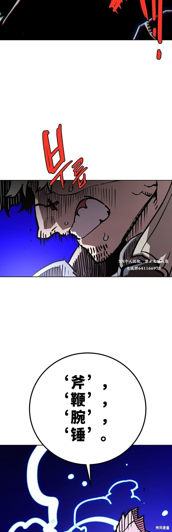 第235话 第47页