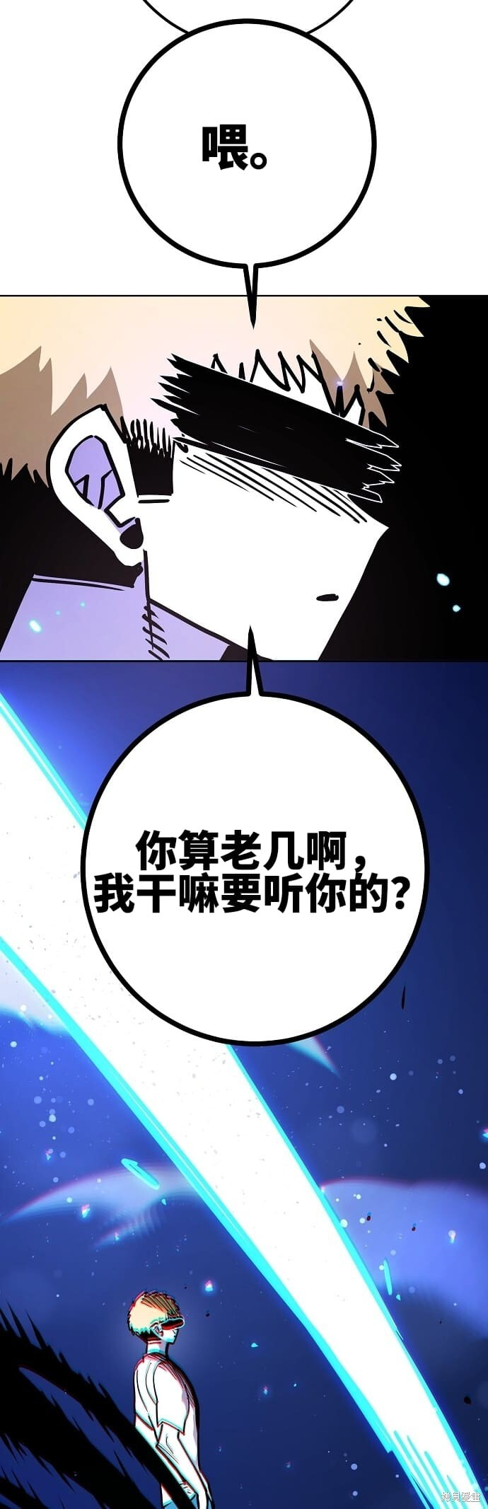 第235话 第50页