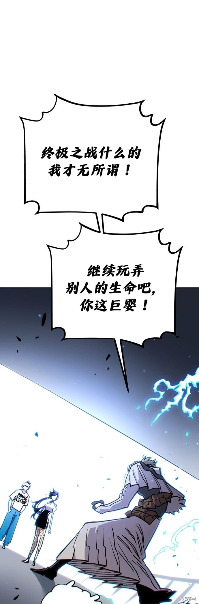 第235话 第59页