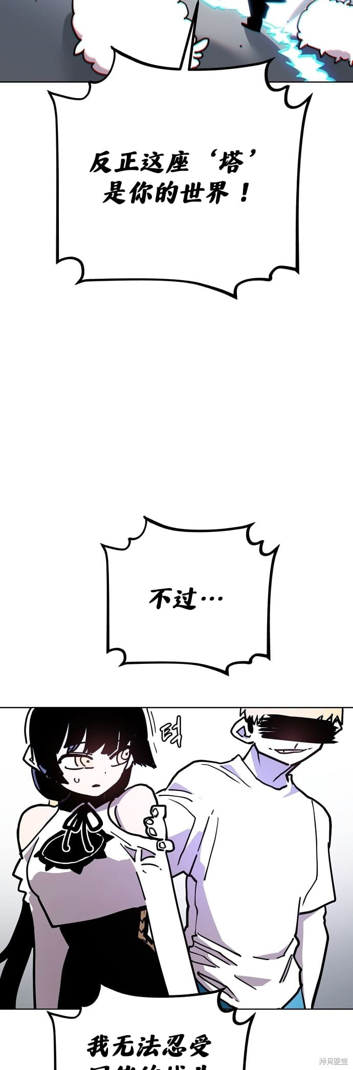 第235话 第60页