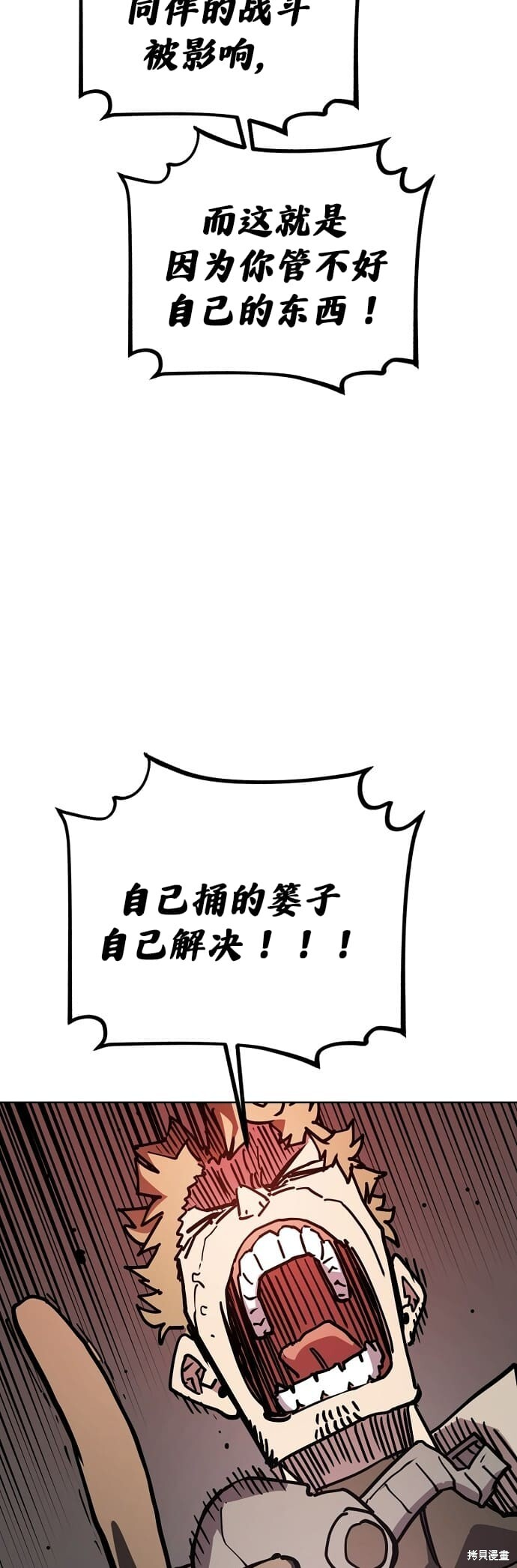 第235话 第61页