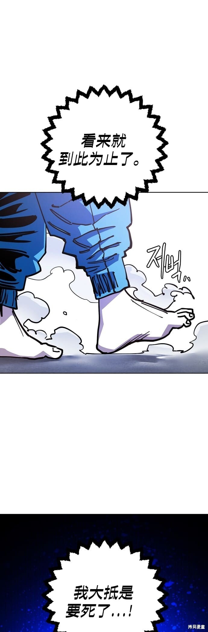 第235话 第65页