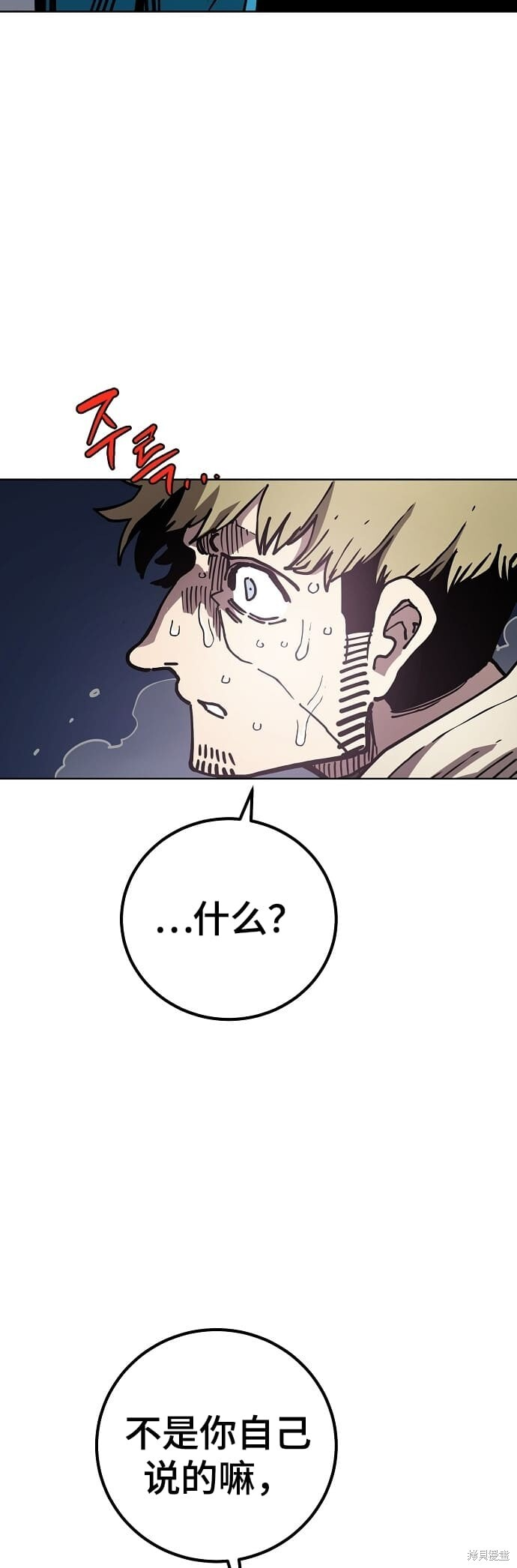 第235话 第67页
