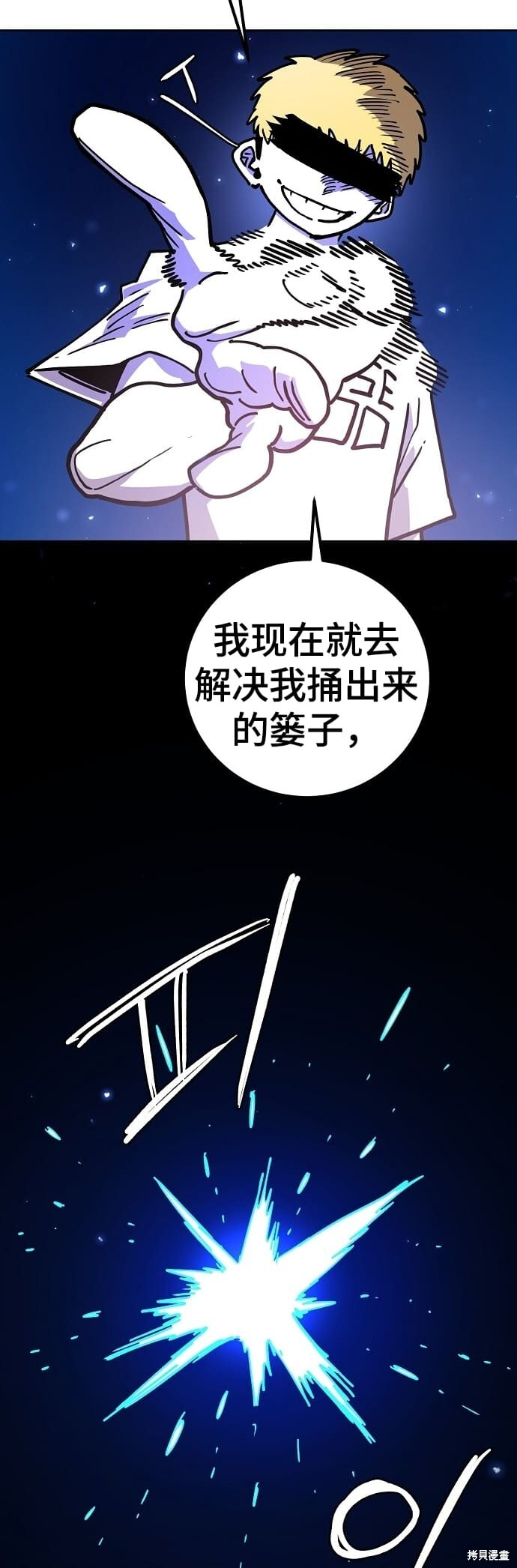 第235话 第68页