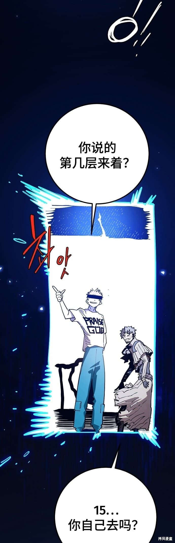 第235话 第69页