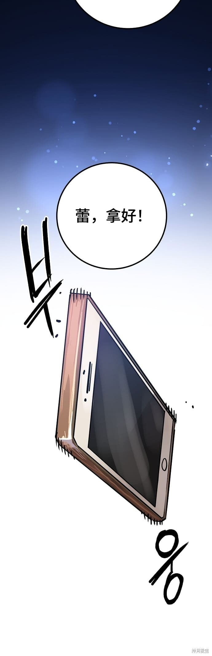 第235话 第70页
