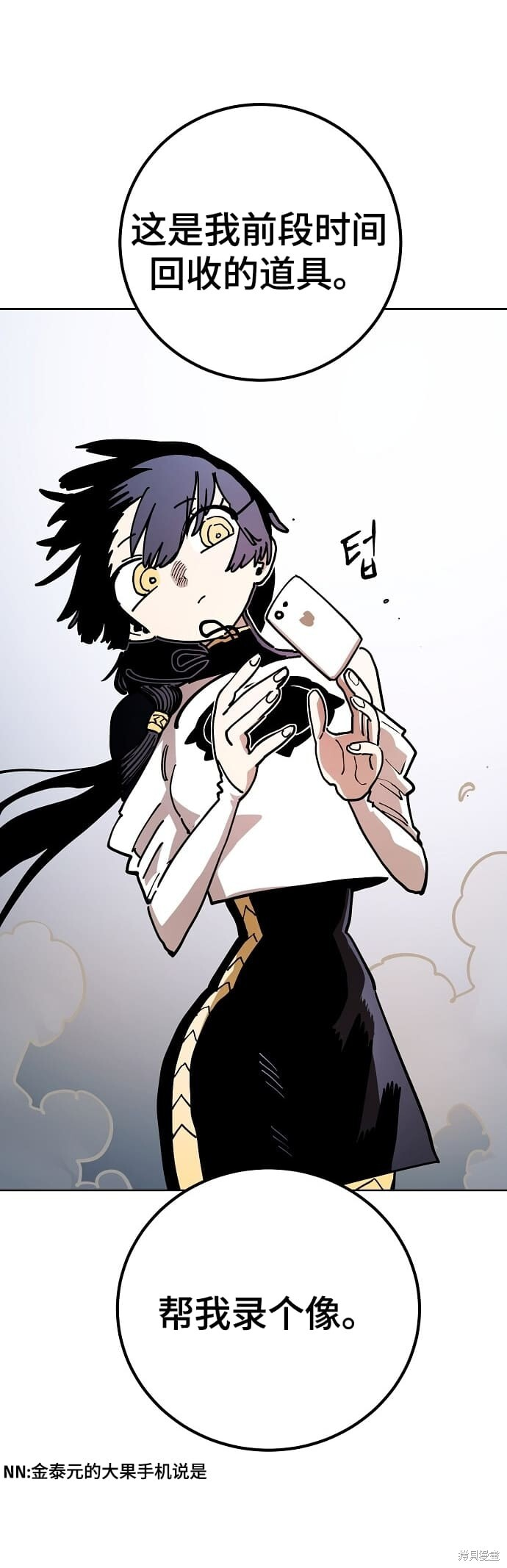 第235话 第71页