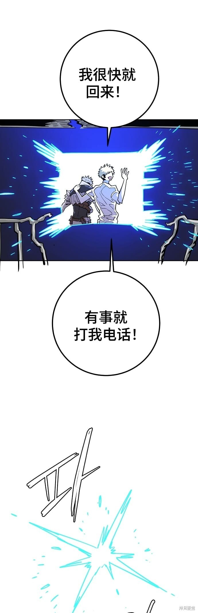 第235话 第72页
