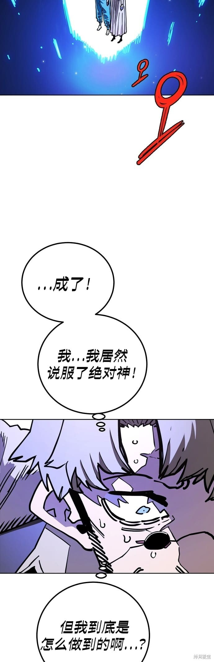 第235话 第75页