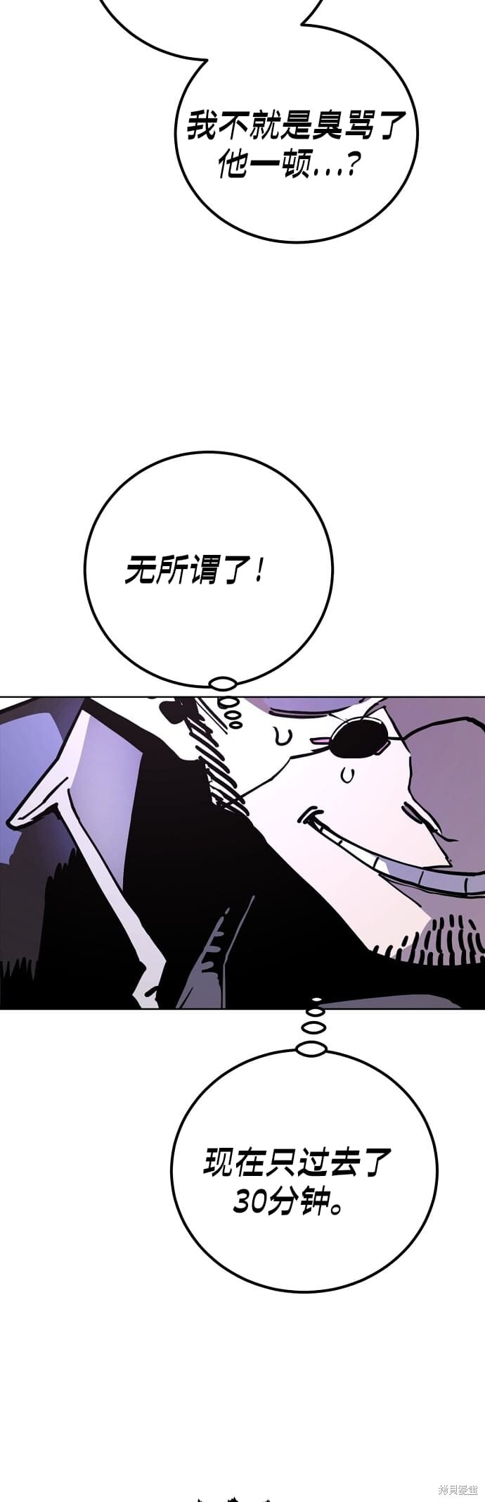 第235话 第76页