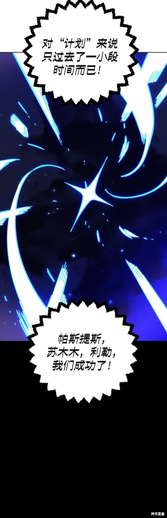 第235话 第77页