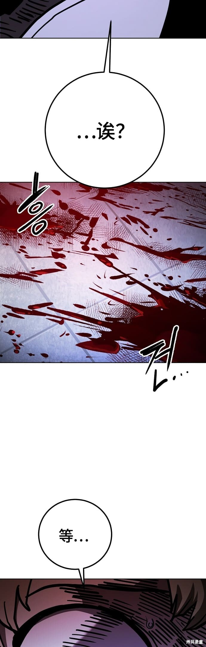 第235话 第80页