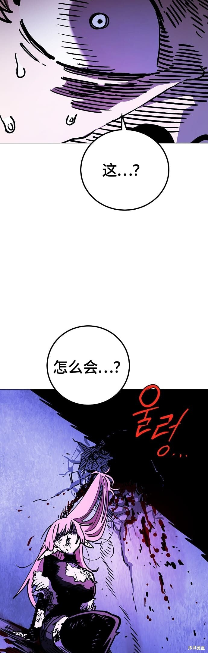 第235话 第81页