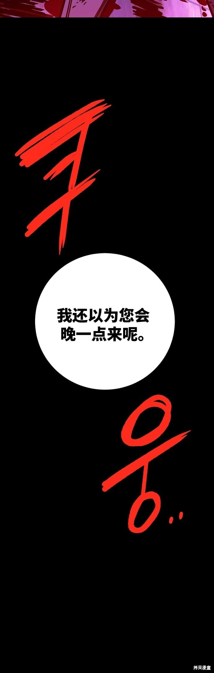 第235话 第84页