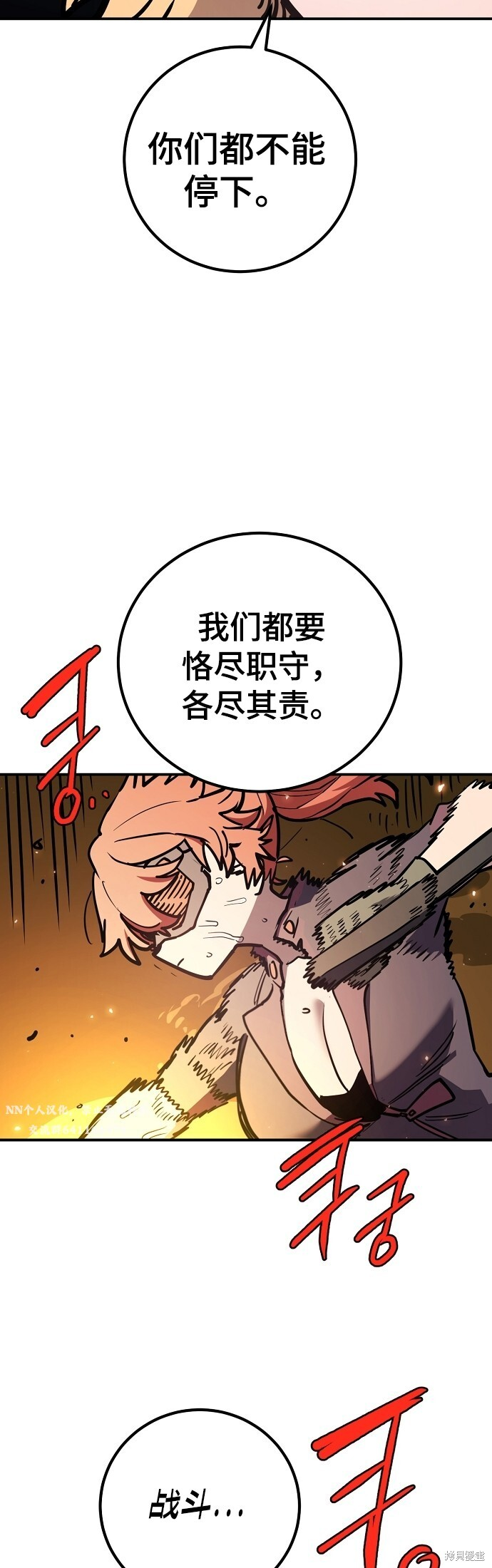 第236话 第3页