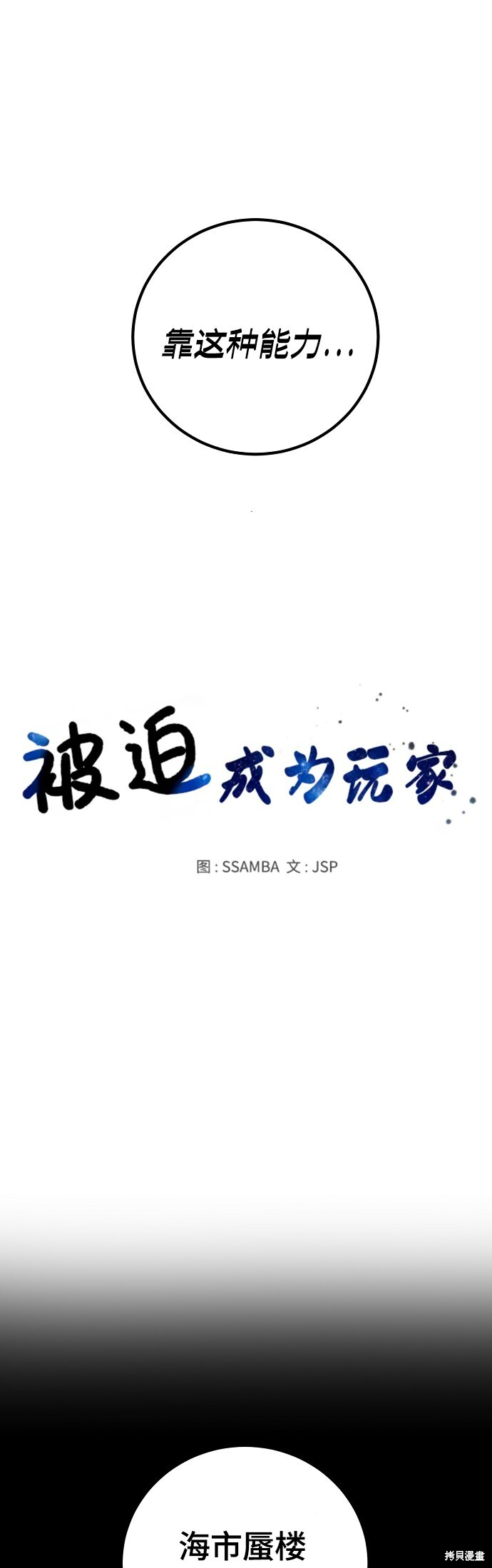 第236话 第5页