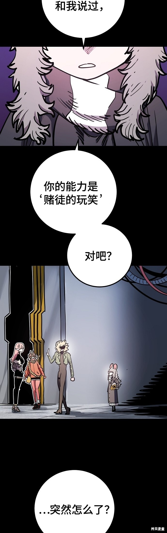 第236话 第6页