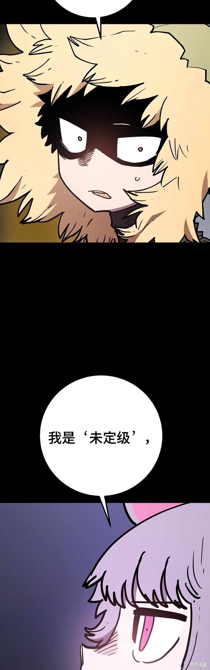 第236话 第7页