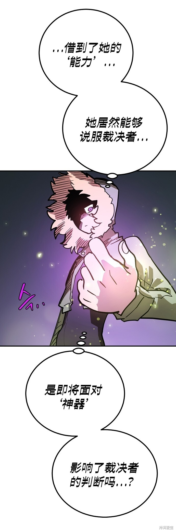第236话 第10页