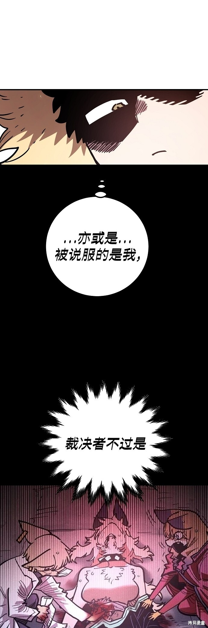 第236话 第11页