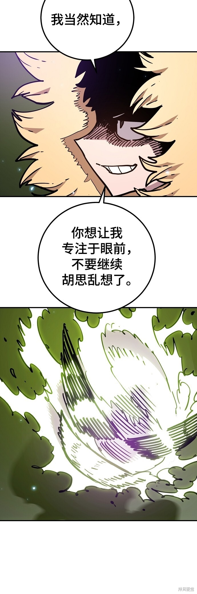 第236话 第14页