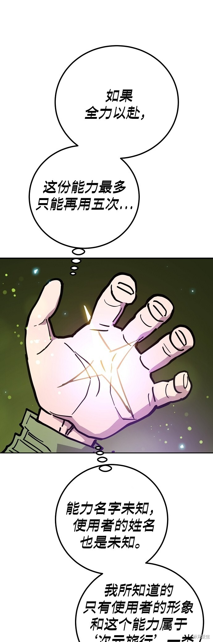第236话 第15页