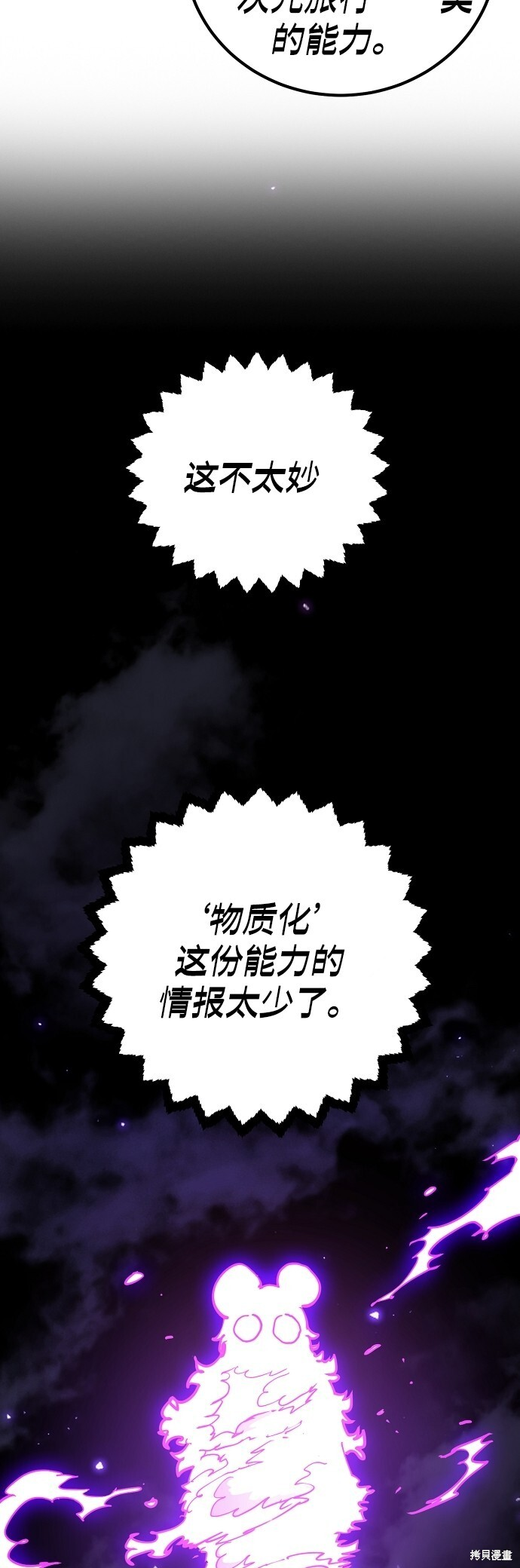 第236话 第16页